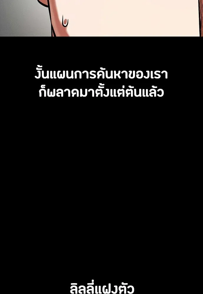 Day Walker มือสังหารพันธุ์อมตะ ตอนที่ 73 หน้า 142