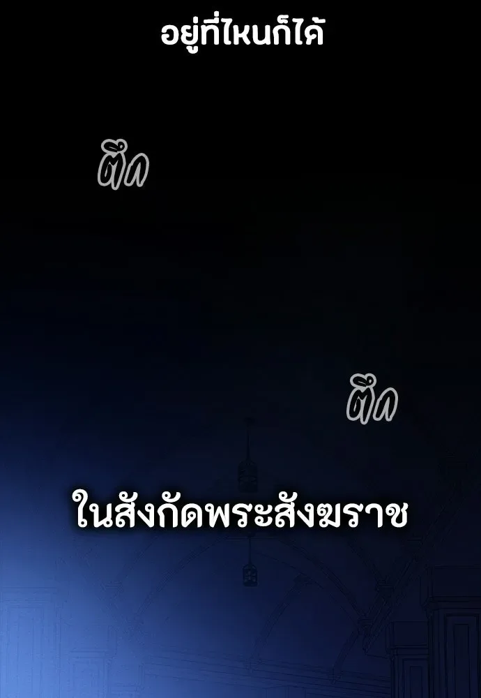 Day Walker มือสังหารพันธุ์อมตะ ตอนที่ 73 หน้า 143