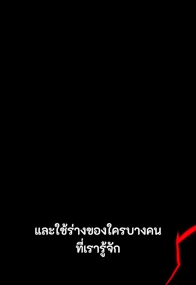 Day Walker มือสังหารพันธุ์อมตะ ตอนที่ 73 หน้า 145