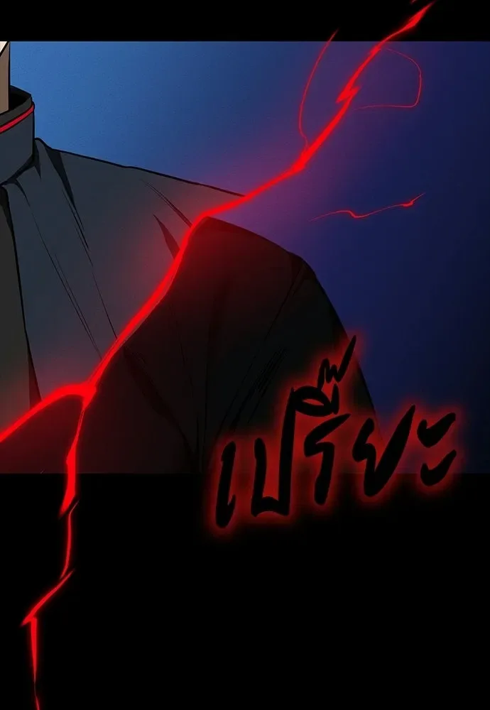 Day Walker มือสังหารพันธุ์อมตะ ตอนที่ 73 หน้า 146