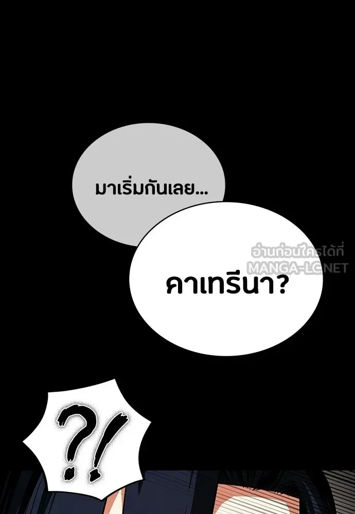 Day Walker มือสังหารพันธุ์อมตะ ตอนที่ 73 หน้า 15