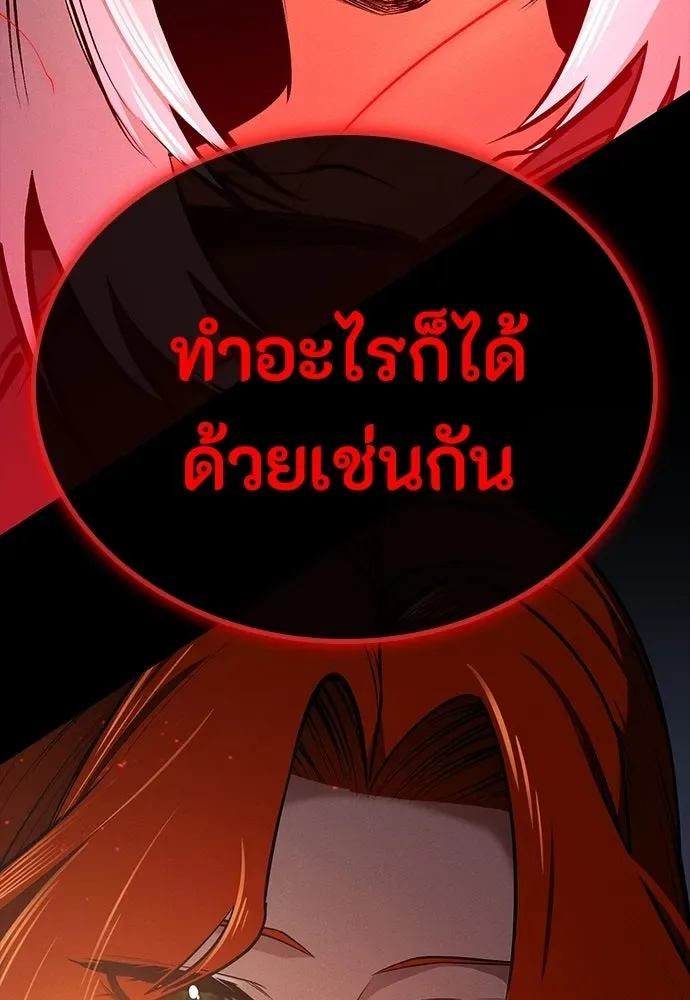 Day Walker มือสังหารพันธุ์อมตะ ตอนที่ 73 หน้า 154