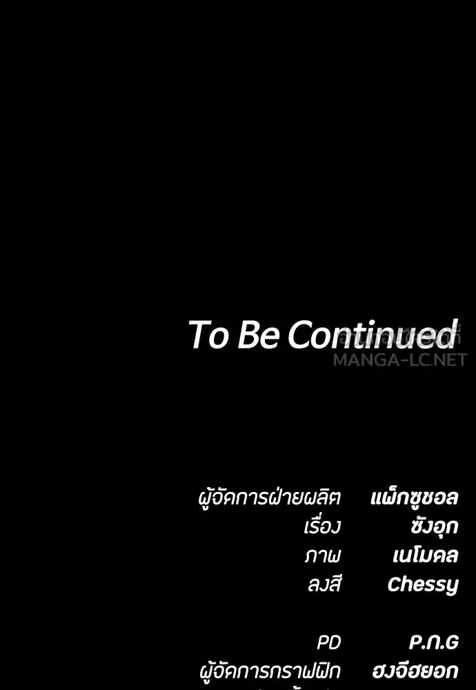 Day Walker มือสังหารพันธุ์อมตะ ตอนที่ 73 หน้า 156
