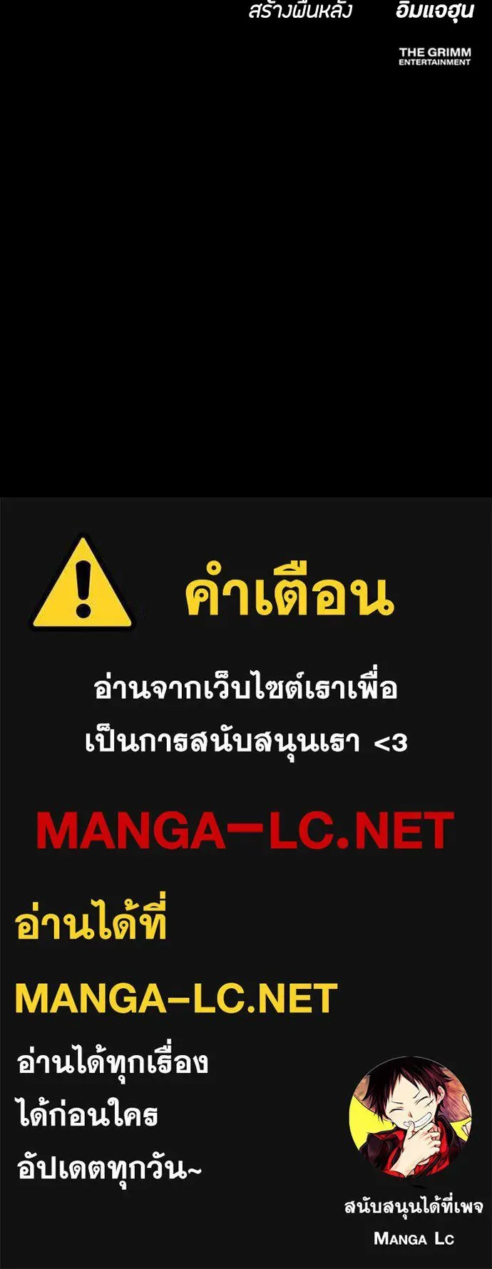 Day Walker มือสังหารพันธุ์อมตะ ตอนที่ 73 หน้า 157