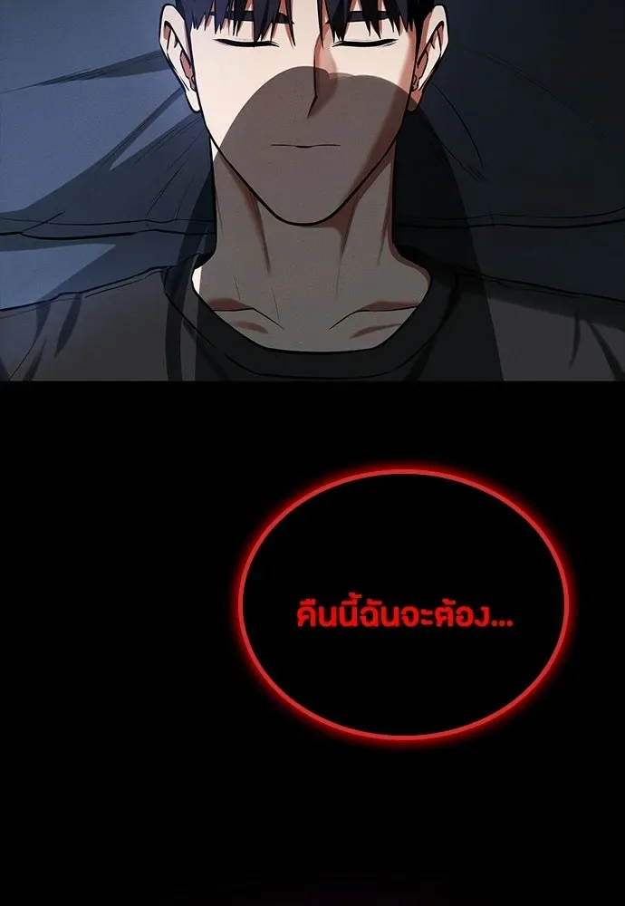 Day Walker มือสังหารพันธุ์อมตะ ตอนที่ 73 หน้า 2
