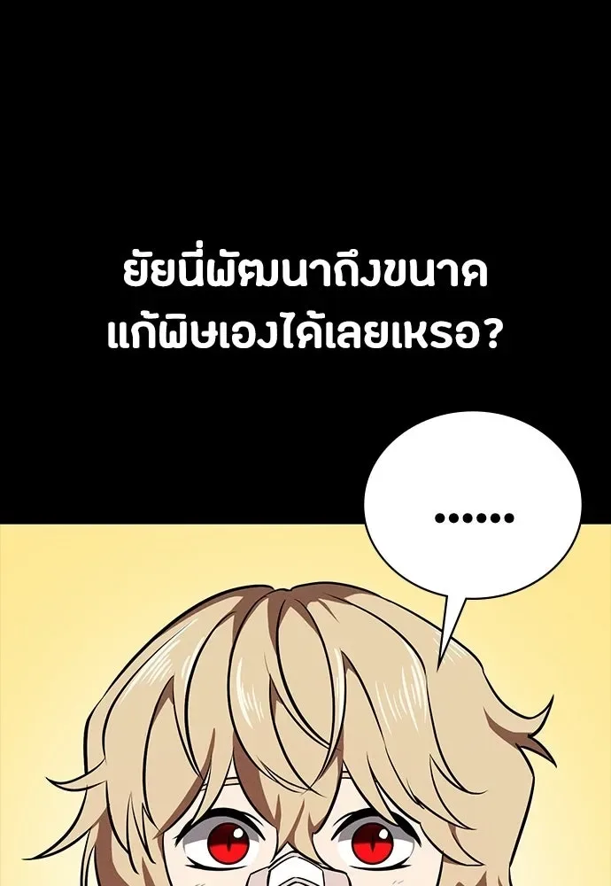 Day Walker มือสังหารพันธุ์อมตะ ตอนที่ 73 หน้า 20
