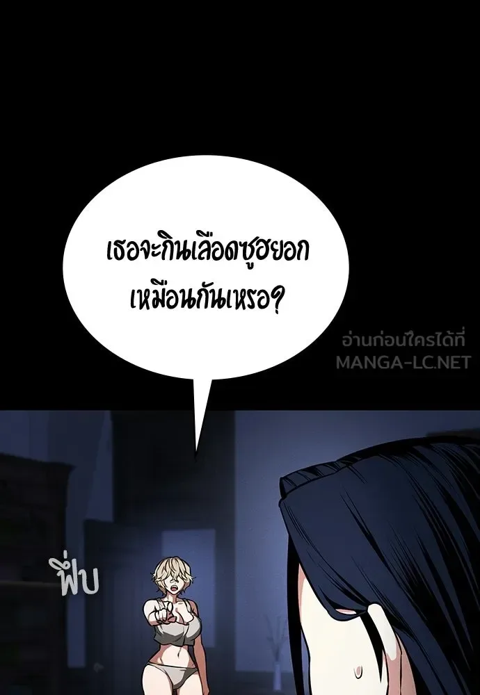 Day Walker มือสังหารพันธุ์อมตะ ตอนที่ 73 หน้า 24