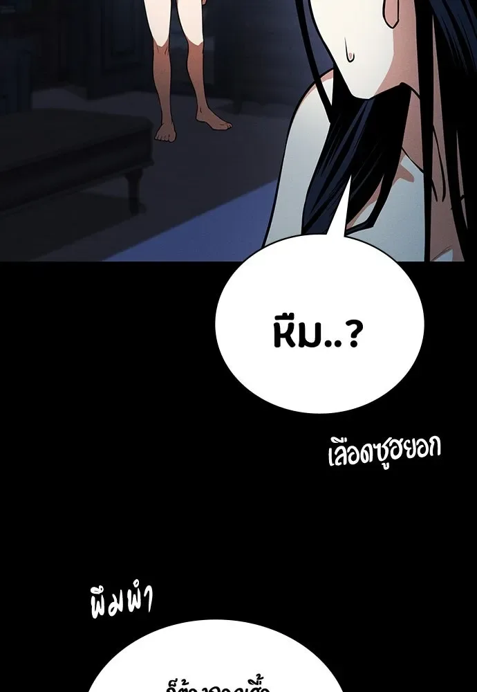 Day Walker มือสังหารพันธุ์อมตะ ตอนที่ 73 หน้า 25