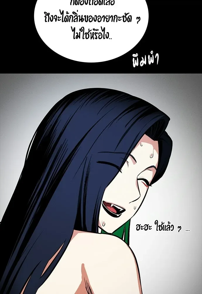 Day Walker มือสังหารพันธุ์อมตะ ตอนที่ 73 หน้า 26