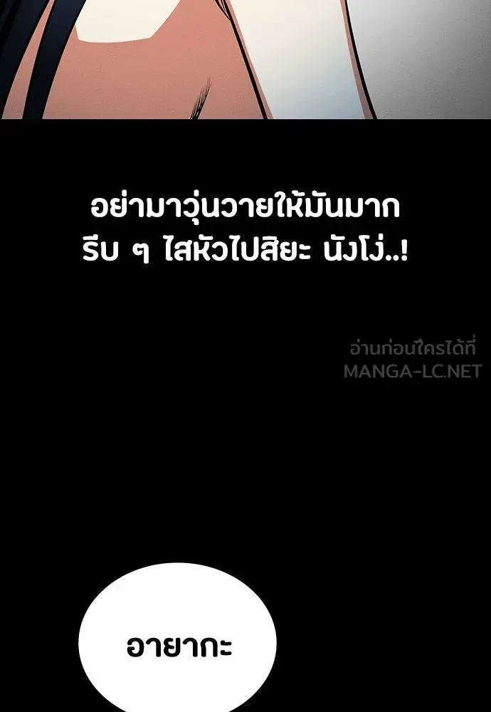 Day Walker มือสังหารพันธุ์อมตะ ตอนที่ 73 หน้า 27