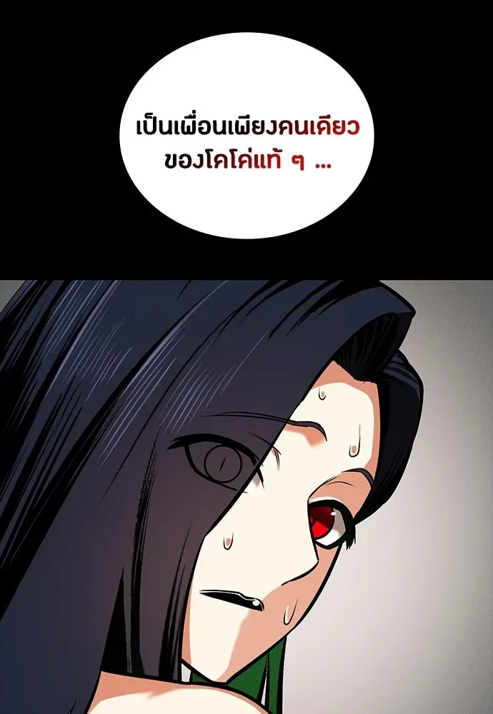 Day Walker มือสังหารพันธุ์อมตะ ตอนที่ 73 หน้า 29