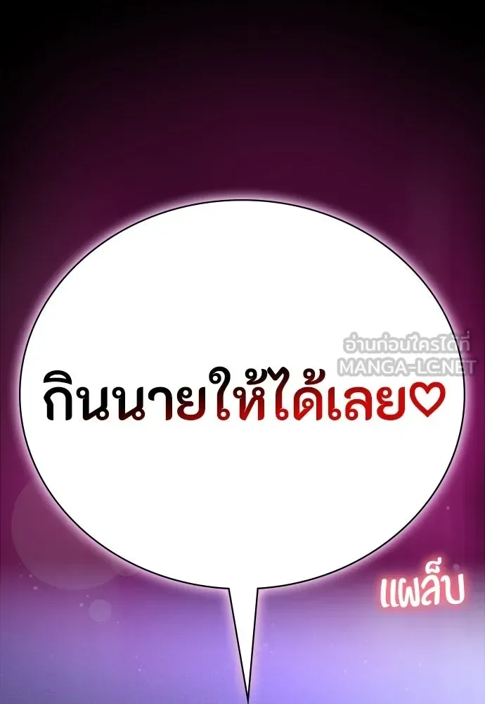 Day Walker มือสังหารพันธุ์อมตะ ตอนที่ 73 หน้า 3