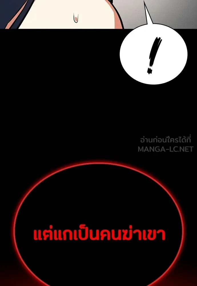 Day Walker มือสังหารพันธุ์อมตะ ตอนที่ 73 หน้า 30