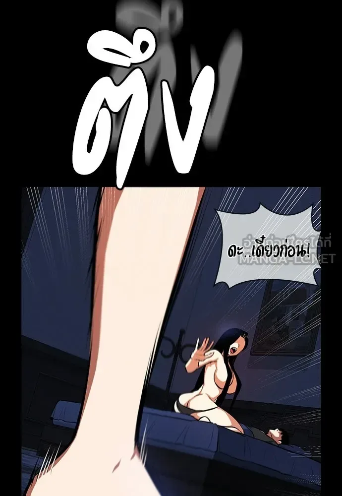 Day Walker มือสังหารพันธุ์อมตะ ตอนที่ 73 หน้า 33