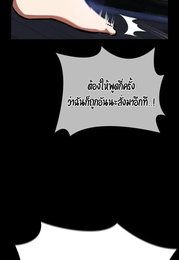 Day Walker มือสังหารพันธุ์อมตะ ตอนที่ 73 หน้า 34