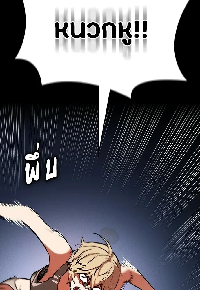 Day Walker มือสังหารพันธุ์อมตะ ตอนที่ 73 หน้า 35