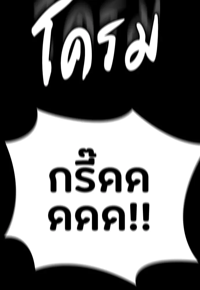 Day Walker มือสังหารพันธุ์อมตะ ตอนที่ 73 หน้า 38