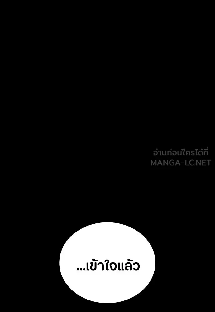Day Walker มือสังหารพันธุ์อมตะ ตอนที่ 73 หน้า 39