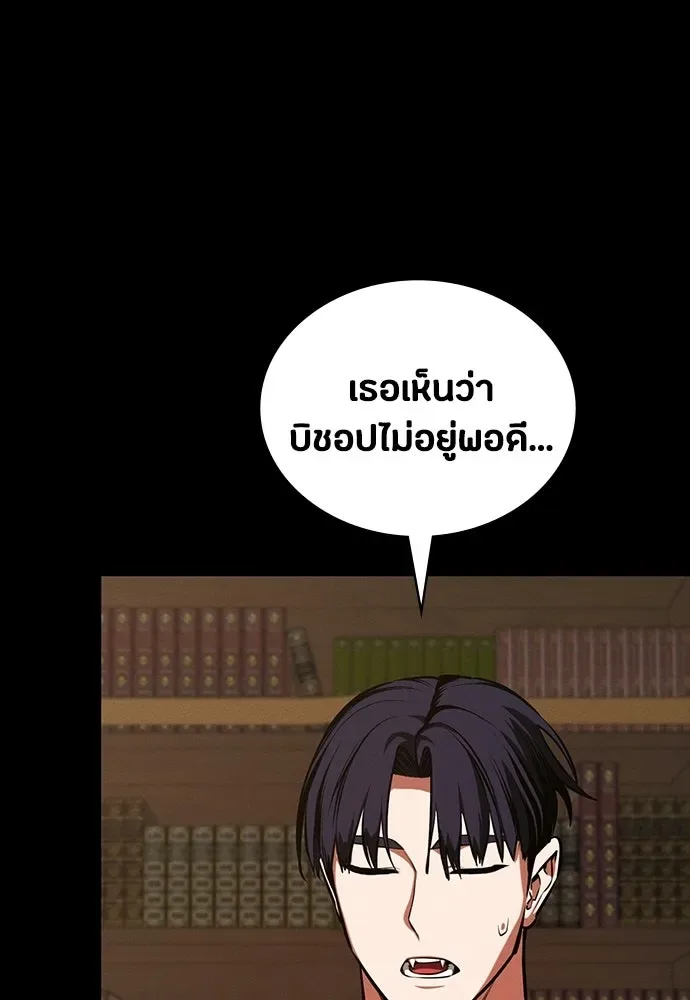 Day Walker มือสังหารพันธุ์อมตะ ตอนที่ 73 หน้า 40