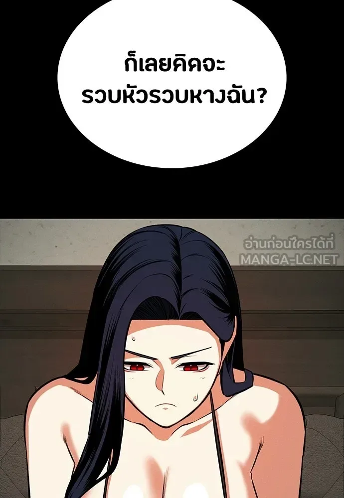 Day Walker มือสังหารพันธุ์อมตะ ตอนที่ 73 หน้า 42