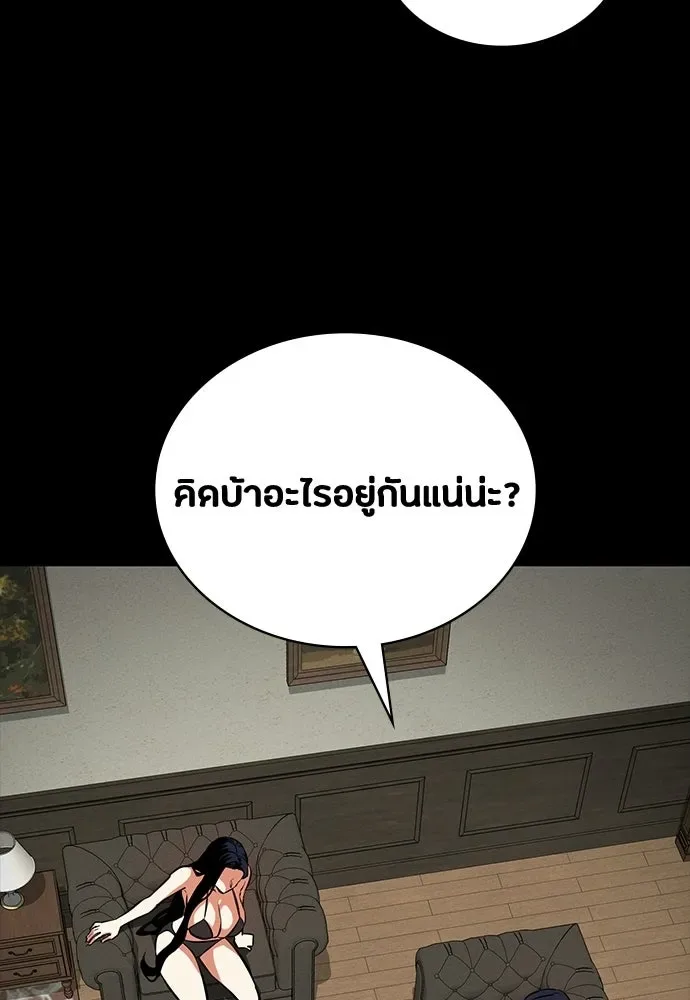 Day Walker มือสังหารพันธุ์อมตะ ตอนที่ 73 หน้า 44