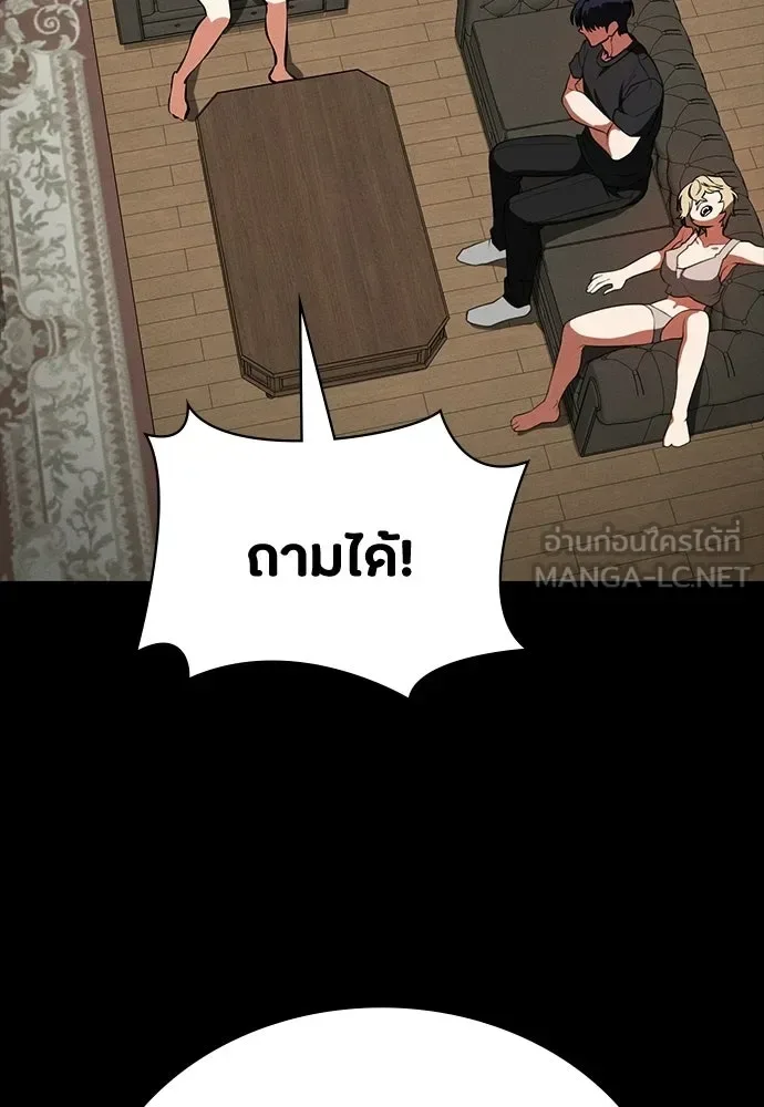 Day Walker มือสังหารพันธุ์อมตะ ตอนที่ 73 หน้า 45