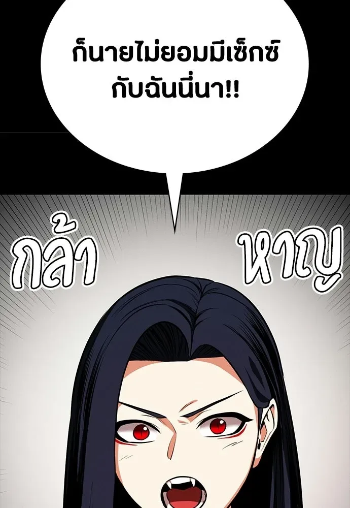 Day Walker มือสังหารพันธุ์อมตะ ตอนที่ 73 หน้า 46