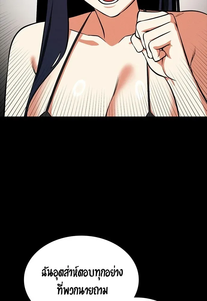 Day Walker มือสังหารพันธุ์อมตะ ตอนที่ 73 หน้า 47