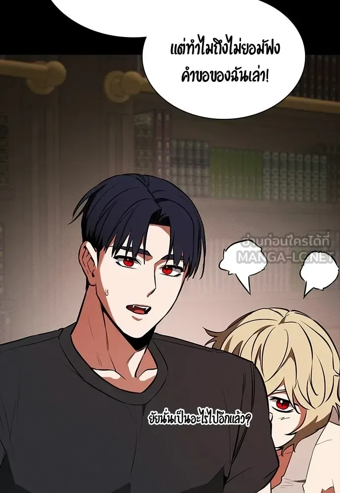 Day Walker มือสังหารพันธุ์อมตะ ตอนที่ 73 หน้า 48