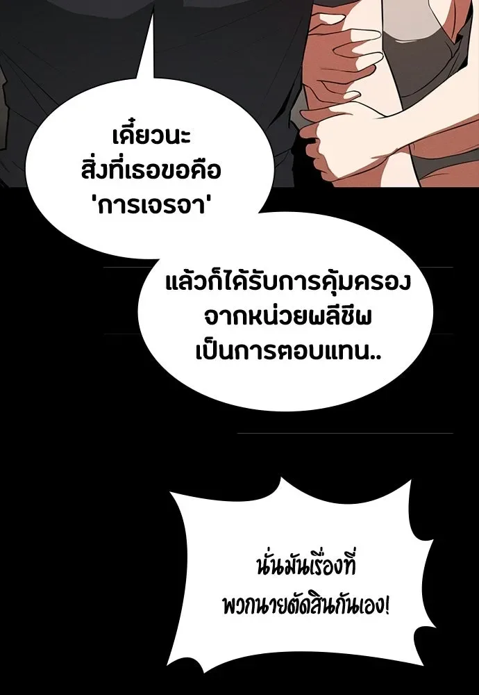 Day Walker มือสังหารพันธุ์อมตะ ตอนที่ 73 หน้า 49