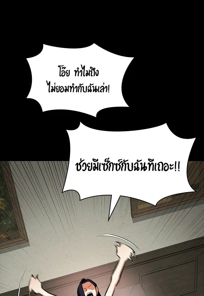Day Walker มือสังหารพันธุ์อมตะ ตอนที่ 73 หน้า 50