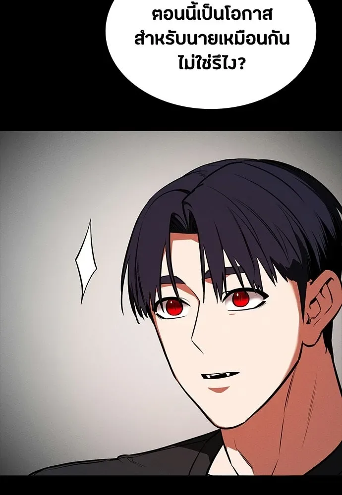 Day Walker มือสังหารพันธุ์อมตะ ตอนที่ 73 หน้า 53
