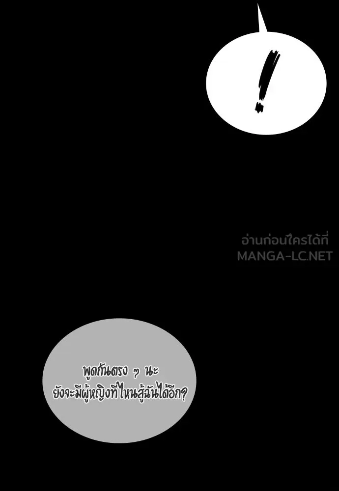 Day Walker มือสังหารพันธุ์อมตะ ตอนที่ 73 หน้า 54