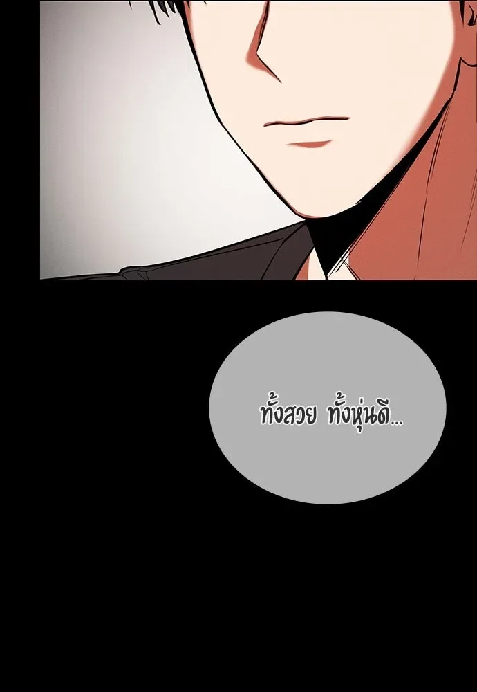 Day Walker มือสังหารพันธุ์อมตะ ตอนที่ 73 หน้า 55