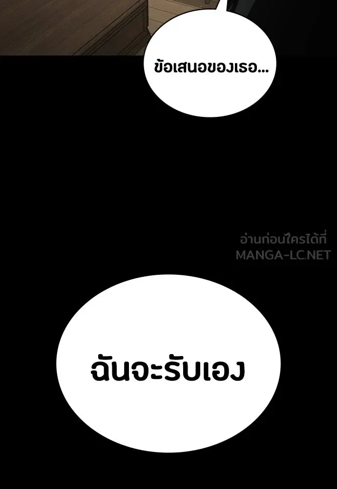 Day Walker มือสังหารพันธุ์อมตะ ตอนที่ 73 หน้า 57