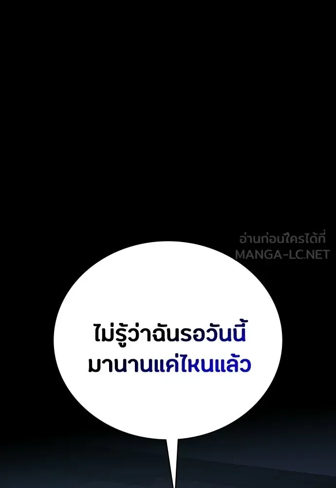Day Walker มือสังหารพันธุ์อมตะ ตอนที่ 73 หน้า 6