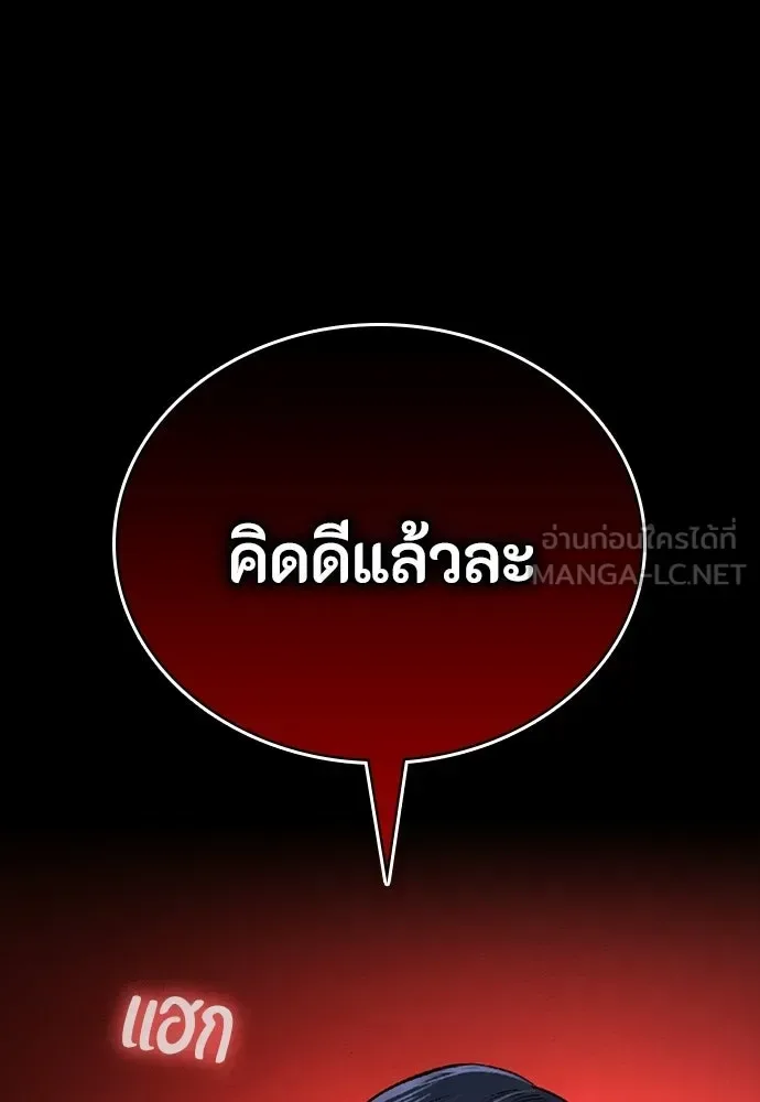 Day Walker มือสังหารพันธุ์อมตะ ตอนที่ 73 หน้า 60