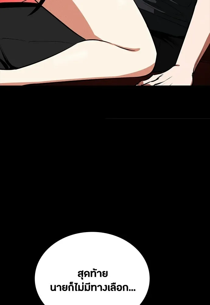 Day Walker มือสังหารพันธุ์อมตะ ตอนที่ 73 หน้า 62