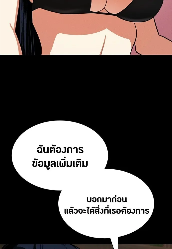 Day Walker มือสังหารพันธุ์อมตะ ตอนที่ 73 หน้า 64