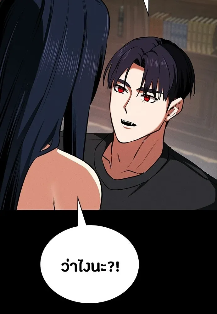 Day Walker มือสังหารพันธุ์อมตะ ตอนที่ 73 หน้า 65