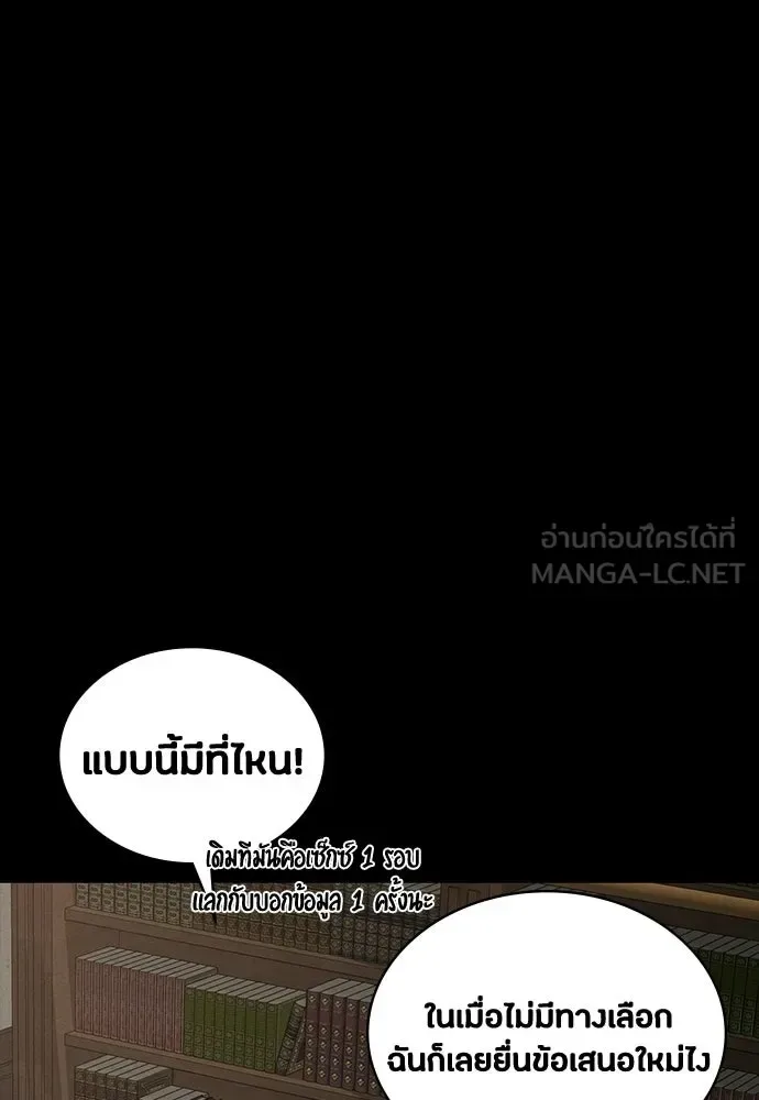 Day Walker มือสังหารพันธุ์อมตะ ตอนที่ 73 หน้า 66