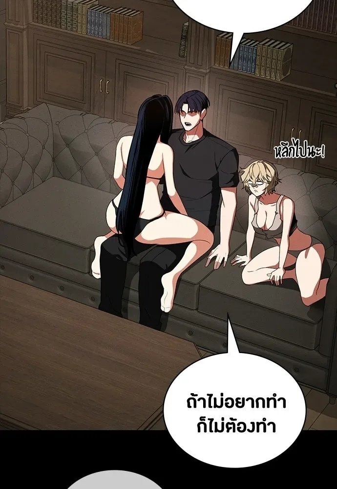 Day Walker มือสังหารพันธุ์อมตะ ตอนที่ 73 หน้า 67
