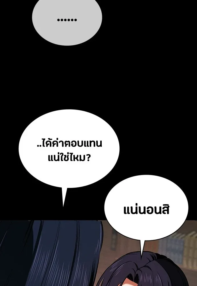 Day Walker มือสังหารพันธุ์อมตะ ตอนที่ 73 หน้า 68