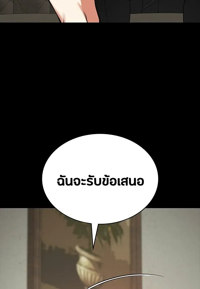 Day Walker มือสังหารพันธุ์อมตะ ตอนที่ 73 หน้า 71