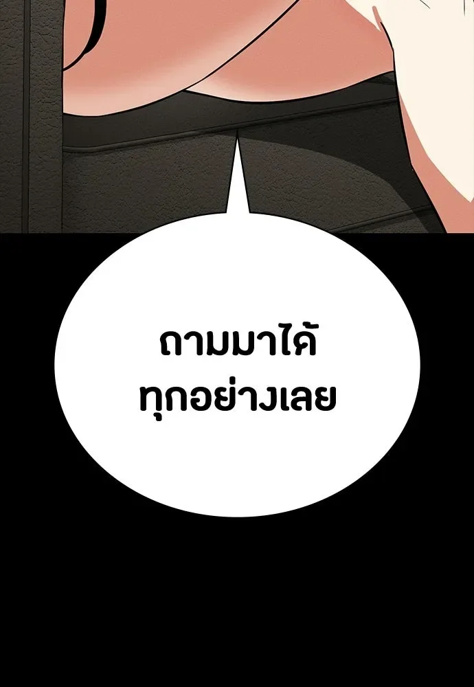 Day Walker มือสังหารพันธุ์อมตะ ตอนที่ 73 หน้า 73