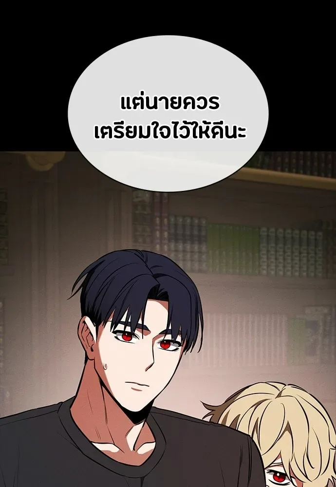 Day Walker มือสังหารพันธุ์อมตะ ตอนที่ 73 หน้า 74