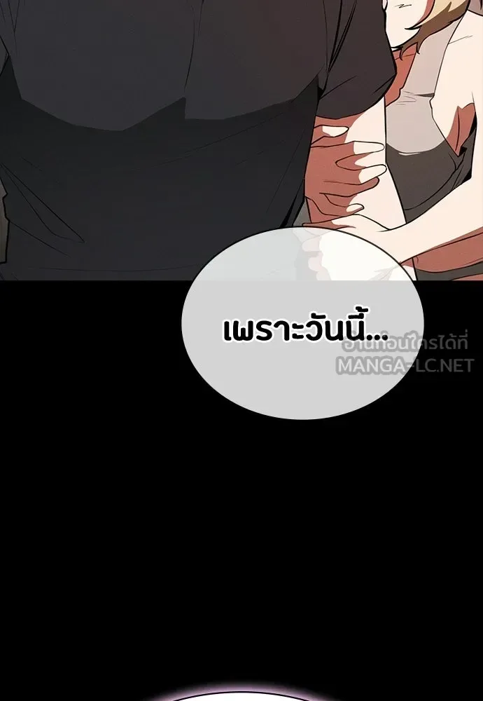 Day Walker มือสังหารพันธุ์อมตะ ตอนที่ 73 หน้า 75