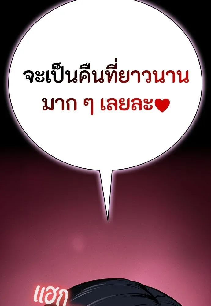 Day Walker มือสังหารพันธุ์อมตะ ตอนที่ 73 หน้า 76