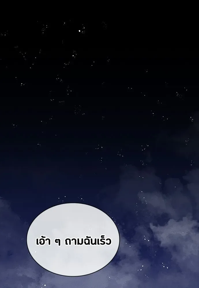 Day Walker มือสังหารพันธุ์อมตะ ตอนที่ 73 หน้า 80