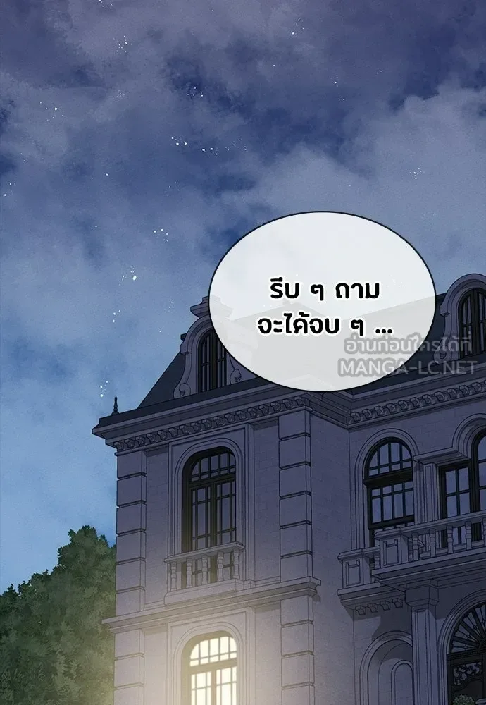 Day Walker มือสังหารพันธุ์อมตะ ตอนที่ 73 หน้า 81